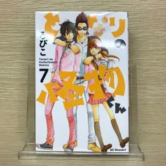 2025年最新】となりの怪物くんの人気アイテム - メルカリ
