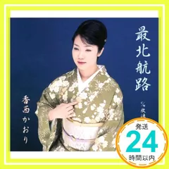 Amazon.co.jp: 全曲集 香西かおり: ミュージック