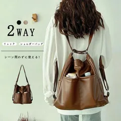 レザーリュック レディース 2WAY リュック フェックレザー PU 光沢 ショルダーバッグ 大容量 多収納 肩掛け おしゃれ 2wayバッグ 合成皮革 通勤 オフィス 斜め掛け かばん バックバッグ 斜め掛けバッグ 大人 xiaokb264