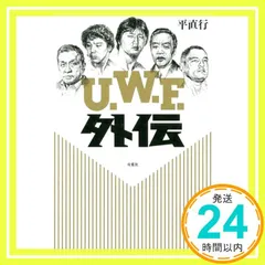 平　直行　手技伝-眠れるカラダの秘密 手技伝 眠れるカラダの秘密】平直行 整体 手技 DVD 治療院