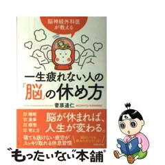 2024年最新】脳神経 外科の人気アイテム - メルカリ