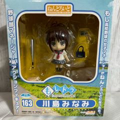 [値下げ交渉歓迎] ねんどろいど 川島みなみ No.163 もしドラ 高校野球マネージャー制服Ver.✨ 表情パーツ3種＋通学バッグ・バット付属📘 未開封 美品 即購入OK 6722