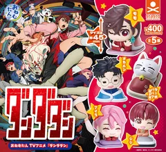 おねむたん TVアニメ『ダンダダン』 全5種フルコンプセット【17】ガチャ