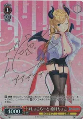 ホロライブ 癒月ちょこ 直筆サイン入り アクキー 癒月ちょこ 直筆サイン＆箔押し複製メッセージ入りさとうぽて