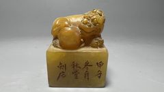 From a former family collection: Shoushan Stone intricate carvings, Tianhuang Stone, featuring the divine beast and pearl motif. Seals, seal carvings, stationery, calligraphy items, memorial items, antique art collectors