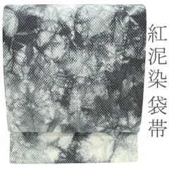 【新古品】 袋帯 紅泥染 手染め 銀通し グレー モノトーン 全通 正絹 絹 カジュアル パーティー 観劇 お食事 ショッピングなど 販売 購入 リサイクル 未使用 新古品 仕立て上がり みやがわ sb50869