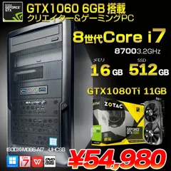 2024年最新】i7 8700 gtx1060の人気アイテム - メルカリ