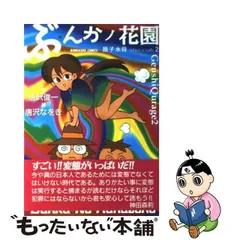 2006　唐沢なをき　21周年集合ポスター。 2006 唐沢なをき 21周年集合ポスター。