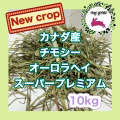 any grassオリジナルチモシー super premium +福袋 any grassオリジナルチモシーsuper premium +福袋 現金特価
