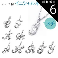 種類6:E/アズキチェーン45cmx0.1cm ハワイアンジュエリー ネックレス   【チェーン付】 ペンダントトップ ヘッド シルバー925 ロジウム コーティング | イニシャル 名前 プチ プルメリア 波 メンズ レディース プレゼント 誕生日 記念日