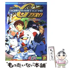 【中古】 SDガンダムジージェネレーション・ゼロ4コマkings 2 (DNAメディアコミックス) / スタジオＤＮＡ / スタジオDNA