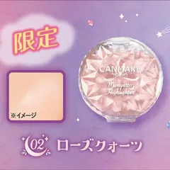[限定]【CANMAKE】むにゅっとハイライター / 02