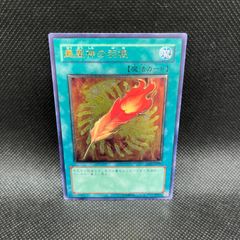 遊戯王レリーフ】鳳凰神の羽根 アルティメットレア FET-JP037 - メルカリ