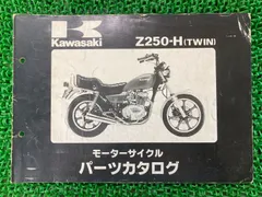 2024年最新】z250の人気アイテム - メルカリ