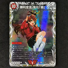 2025年最新】デュエルマスターズ ビクトリーの人気アイテム