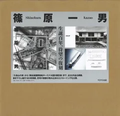 篠原一男　作品集 Amazon.co.jp: 篠原一男 : 篠原一男: 本