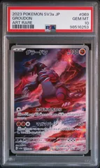 2025年最新】グラードン psa10の人気アイテム - メルカリ
