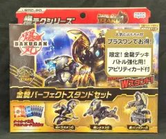 爆丸 爆テク 聖龍ウルトラハイブリッドセット BAKUGAN バクガン 希少品 2025年最新】爆テクシリーズの人気アイテム - メルカリ