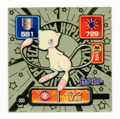 アマダ ポケモン ミュウ シール ゴールド 1997 最強シール烈伝 - メルカリ
