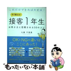 2024年最新】接客1年生の人気アイテム - メルカリ