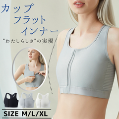 着痩せブラ 胸つぶし ブラジャー 補正下着 ナベシャツ 胸を小さく見せるブラ  スポーツブラ ノンワイヤー バストフラットインナー  胸 小さく タンクトップ ハーフトップブラ  綿 和装ブラジャー 男装  着痩せ ブラジャー  R-324（ホワイト）