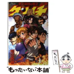 史上最強の弟子ケンイチ＋プラス 初版 未開封新品 帯付き 特典2種 2025年最新】Yahoo!オークション -史上最強の弟子ケンイチ 初版