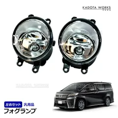 2026年最新】トヨタ純正フォグランプユニットの人気アイテム - メルカリ