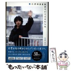 中古】 悪魔の血 血の悪夢 小説 悪魔城ドラキュラ 1