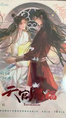 2025年最新】天官賜福イラスト集の人気アイテム - メルカリ