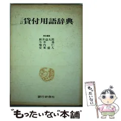 【中古】 例解税務簿記 最新/中央経済社/新井益太郎 2025年最新】新井益太郎の人気アイテム - メルカリ