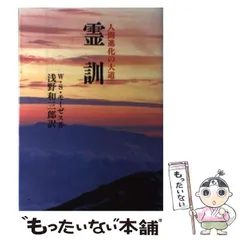 2025年最新】浅野和三郎の人気アイテム - メルカリ