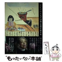 2025年最新】フジコ ヘミング 絵の人気アイテム - メルカリ