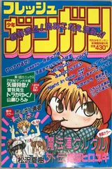 少年ガンガン 1997年 NO13〜24 12冊セット 少年ガンガン 1997年 NO13〜24 12冊セット