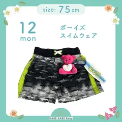 【iXtreme】ボーイズスイムウェア [12ヶ月]のサムネイル