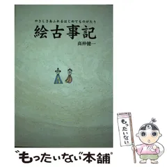 2026年最新】高仲健一の人気アイテム - メルカリ