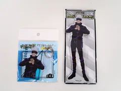 2個セット 呪術廻戦×ドン・キホーテ 五条悟 BIGアクリルスタンド・アクリルキーホルダー vol.2