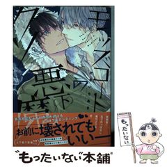 中古】 子どもの喜びと学校づくり （新日本新書） / 村山 士郎 / 新