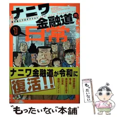 2025年最新】青木雄二の人気アイテム - メルカリ