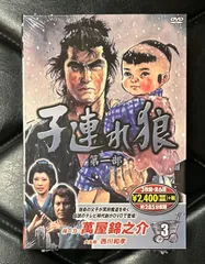 2025年最新】子連れ狼 DVD 萬屋の人気アイテム - メルカリ