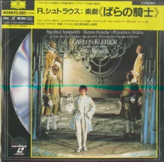 中古】クライバー・バイエルン管/R.シュトラウス「ばらの騎士