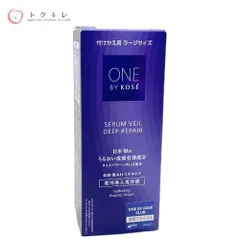 【トクキレ】コーセー ONE BY KOSE セラムヴェール ディープリペア 120ml 付けかえ用（ラージサイズ）新品未開封 ※箱傷みあり 薬用導入美容液