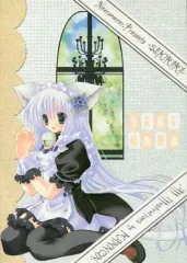 【中古】男性向一般同人誌 ≪オリジナル≫ SEKIRARA / 観音王子 / Neuromancer.