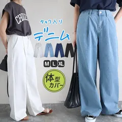 ホワイト デニム レディース ワイドパンツ セミワイド ウエストギャザー 春 夏 白 黒 おしゃれ Gパン 体型カバー 脚長 タック 大きいサイズ ウォッシュ加工 ウエストゴム ボトムス[郵3]^b490^