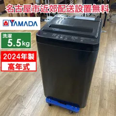🔴期間限定値下げ！ R220 ☀️ 名古屋市近郊配送設置無料！ 2024年製の高年式♪ YAMADA RORO 洗濯機 （5.5㎏） YWM-T55LK ⭐ 動作確認済 ⭐ クリーニング済のサムネイル