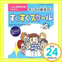 2024年最新】矯正基本治療の人気アイテム - メルカリ