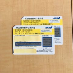 ANA 株主優待券 3枚 - メルカリ