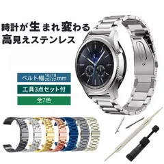 腕時計 ベルト 20mm 22mm 交換 バンド ステンレス スマートウォッチ 黒 調整 メタル dバックル ピン 金属 工具 どこで 外し方 ピン式 代用 種類  部品 微調整 棒 調節 おすすめ ゴールド シルバー ブラック サイズ 交換 おしゃれのサムネイル