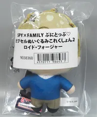 バンダイ ぷにとっぷカプセルぬいぐるみこれくしょん2 SPY×FAMILY ロイド・フォージャー
