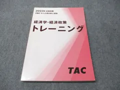 TAC2024中小企業診断士基本テキスト➕トレーニング　四科目セット　新品未使用 2025年最新】tac 中小企業診断士 トレーニングの人気アイテム