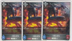 辺獄の悪鬼　３枚　T　BP16　新たなる創世　シャドウバース　Shadowverse EVOLVE　ちゅうてつ　T08